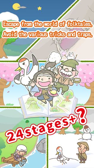 繪本逃脫