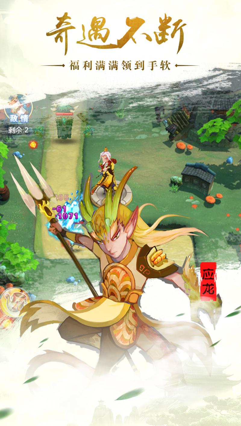 靈妖記 手游