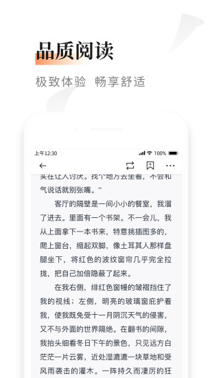 黑莓小說 最新版