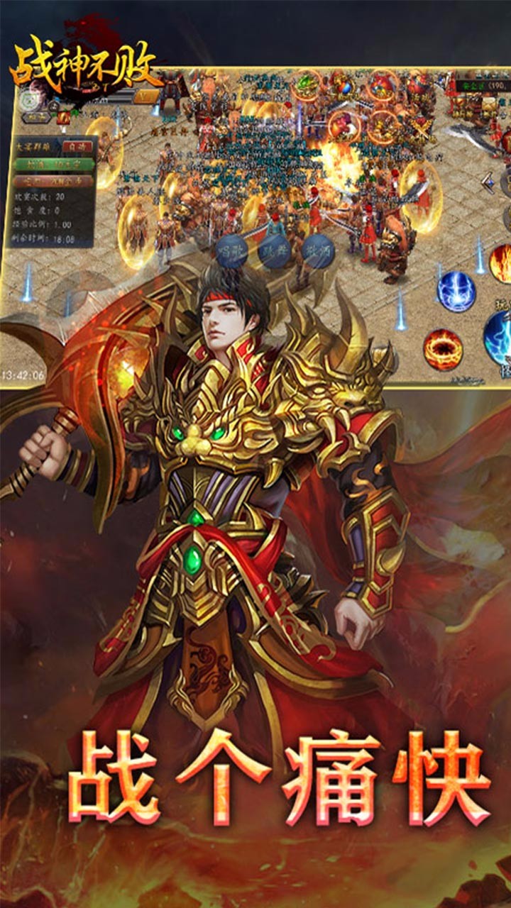 戰(zhàn)神不敗BT果盤版