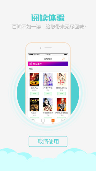 樂讀小說 最新版