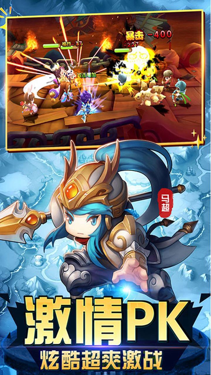 純三國BT商城版果盤版