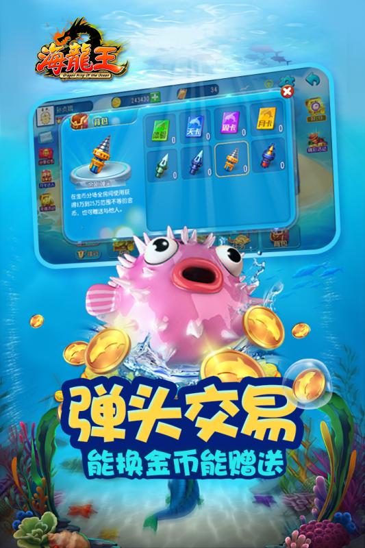 海龍王 豪華版