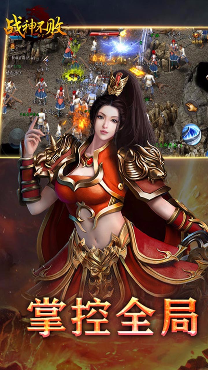 戰(zhàn)神不敗BT果盤版