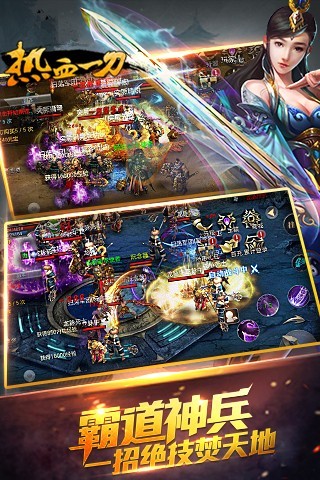 熱血一刀 混服版