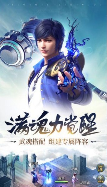 幻靈斗羅