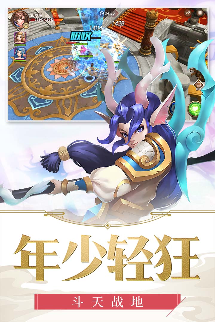 龍印之戰(zhàn) 九游版