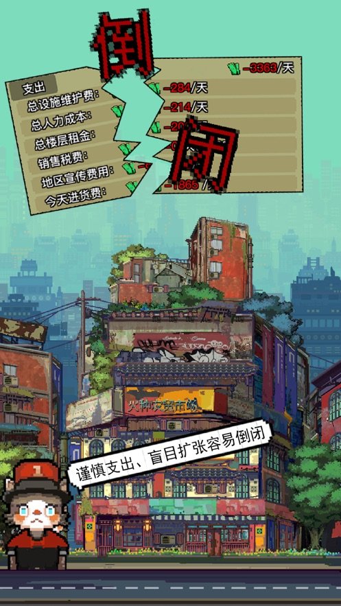 怪奇小店加班驚魂