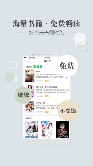 神马看书 会员共享版