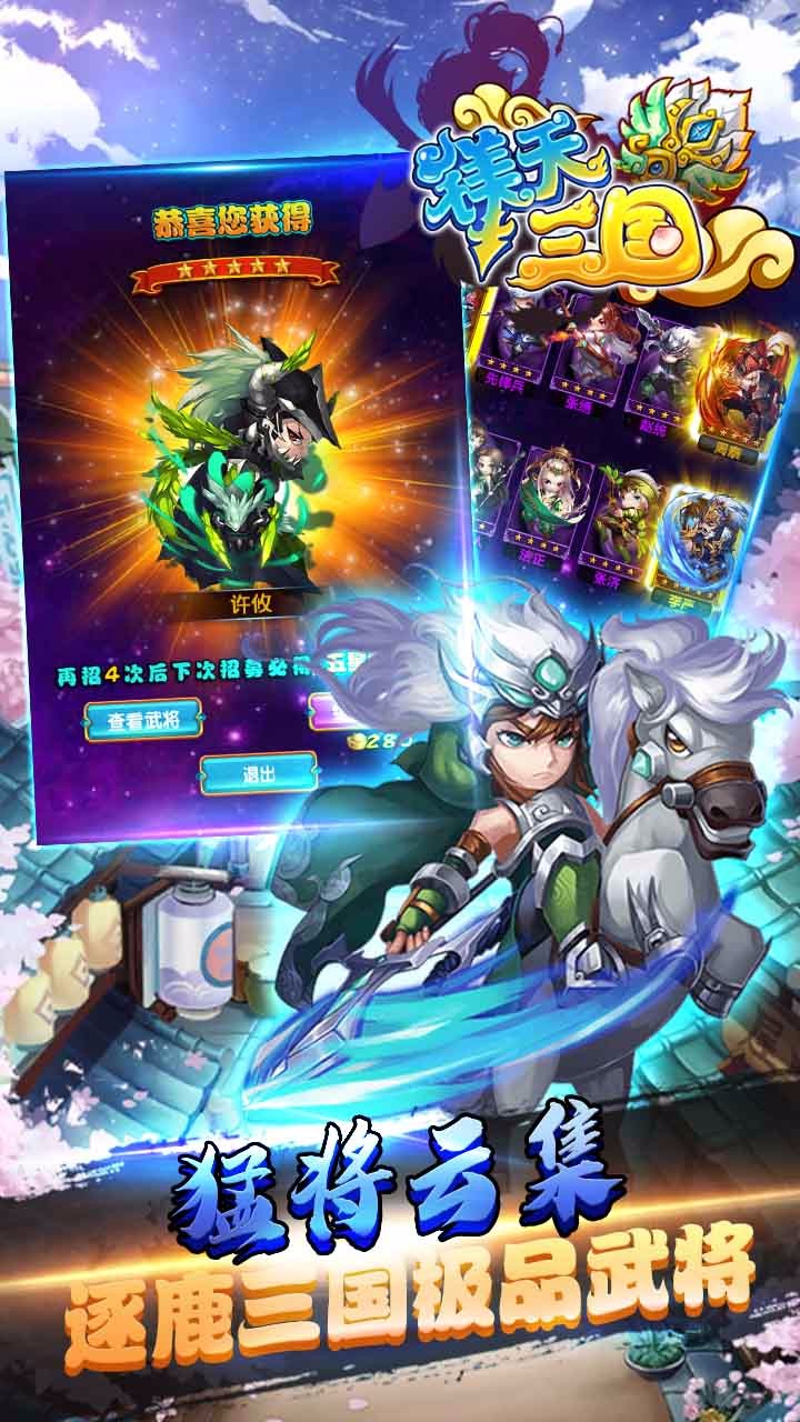 鎂天三國 果盤版