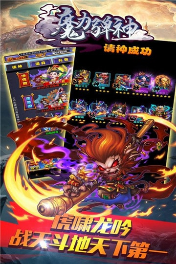 魔力彈神 官方版