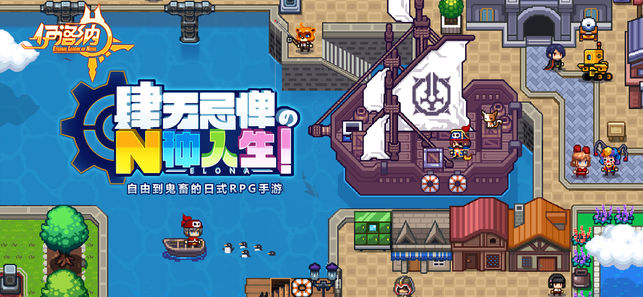 伊洛納中文版