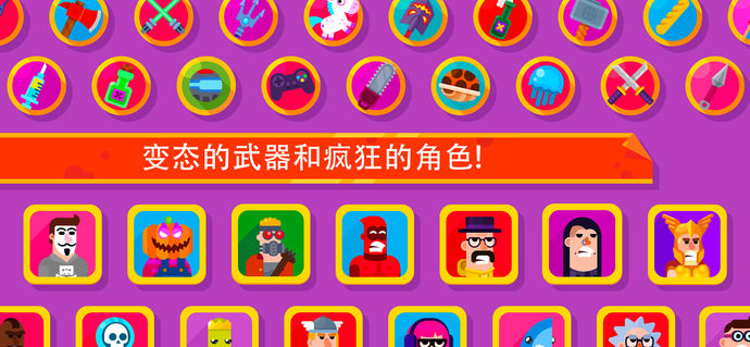 弓箭手们 无敌版
