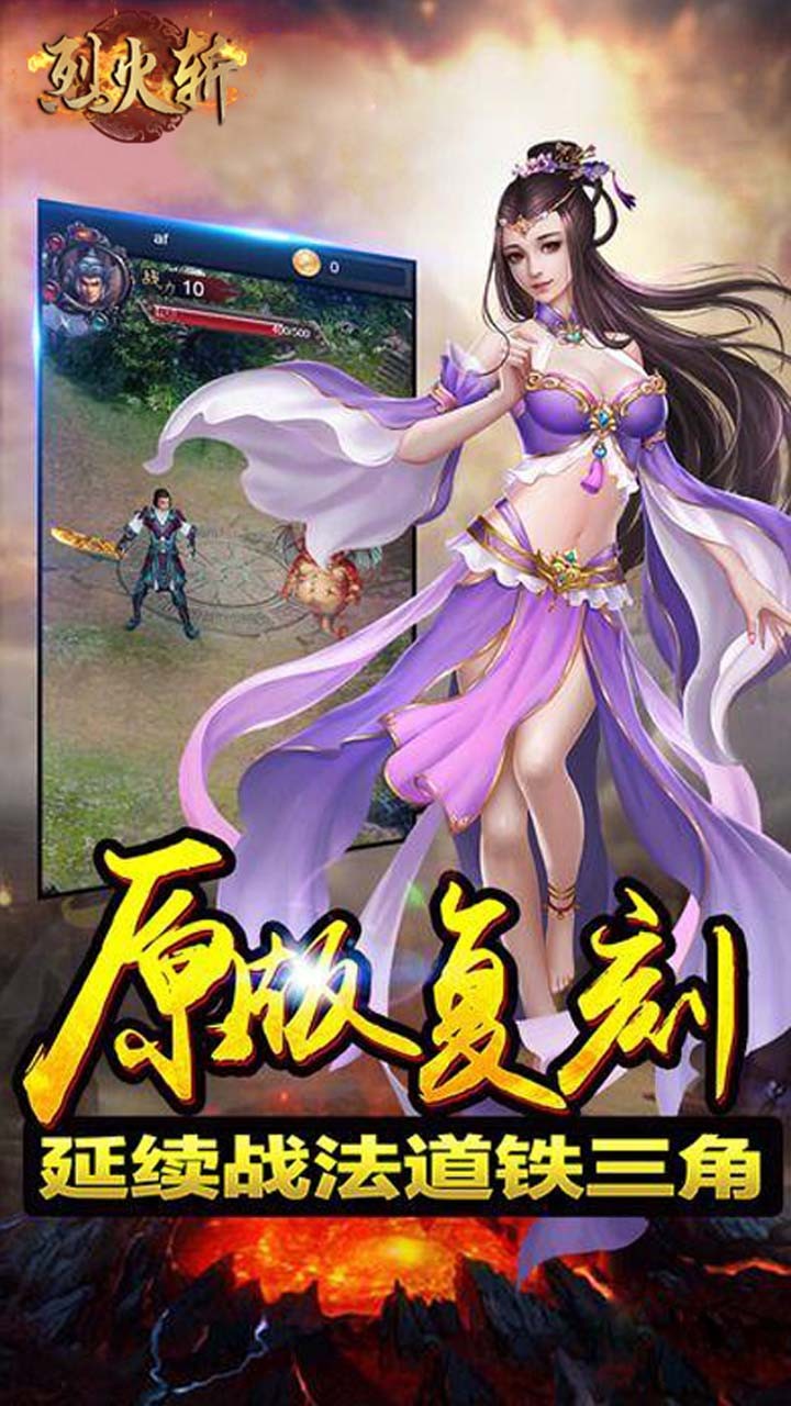 烈火斬 果盤版