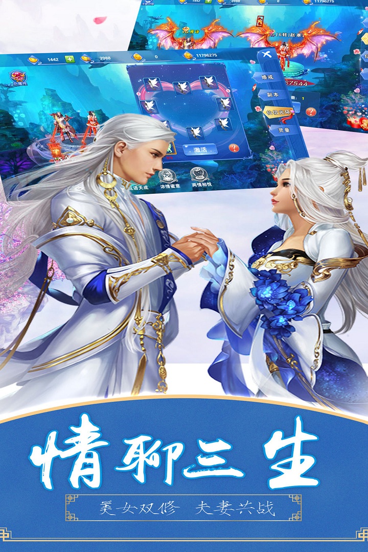 江湖奇緣 九游版