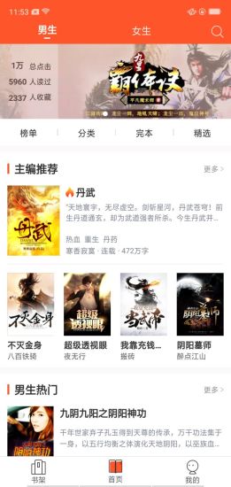 書市 官方版