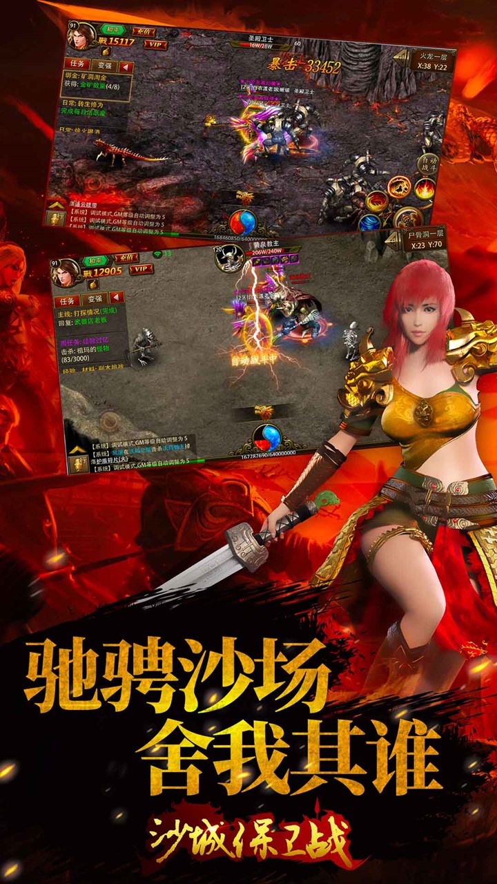 沙城保衛戰 果盤版