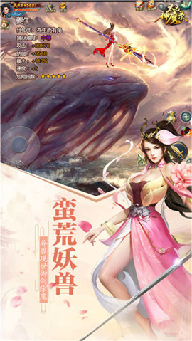 天劍神魔錄