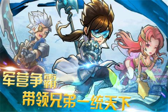 快打三國志