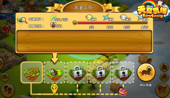 天空農場