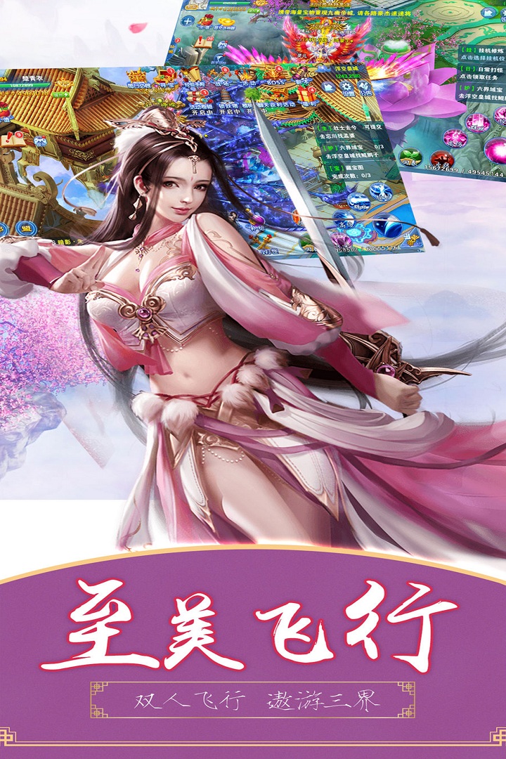 江湖奇緣 九游版