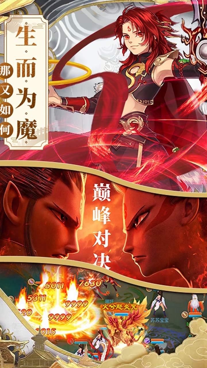 一戰(zhàn)封神BT 果盤版