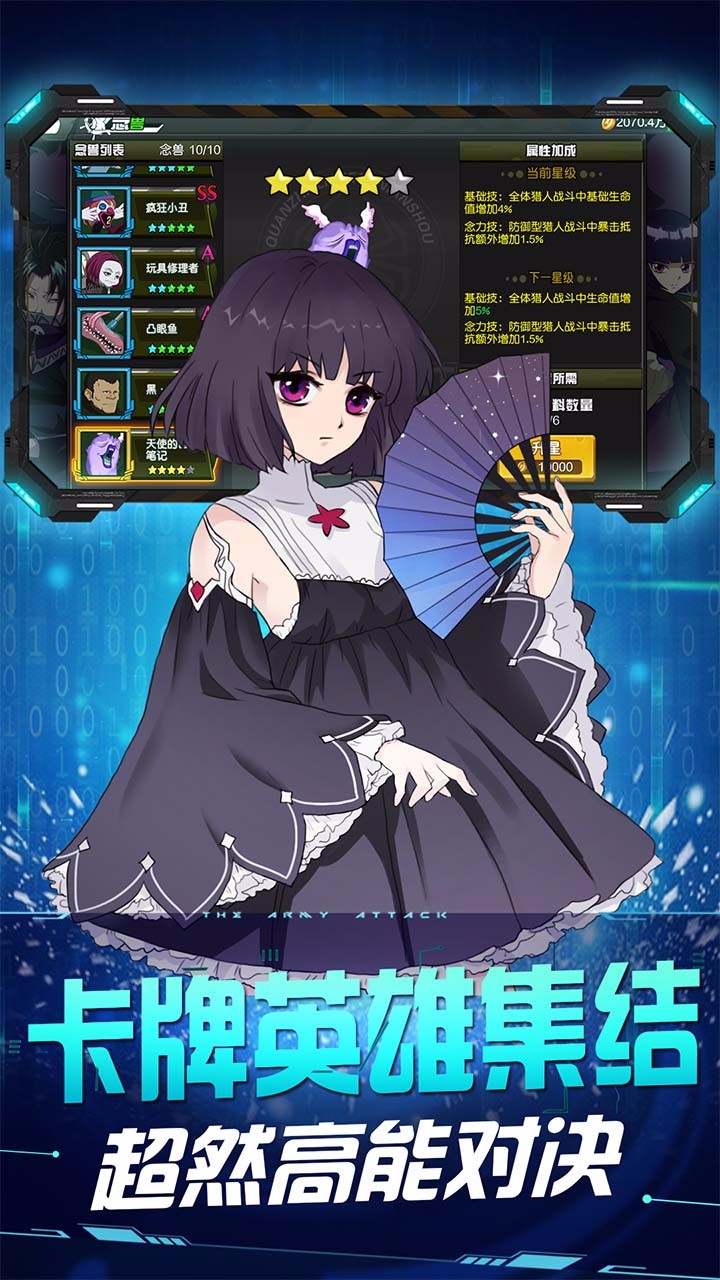 獵魂傳果盤版