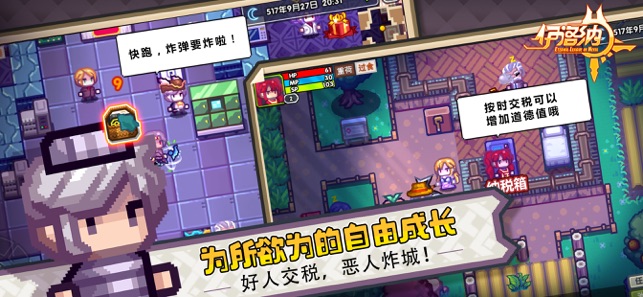 伊洛納手機版