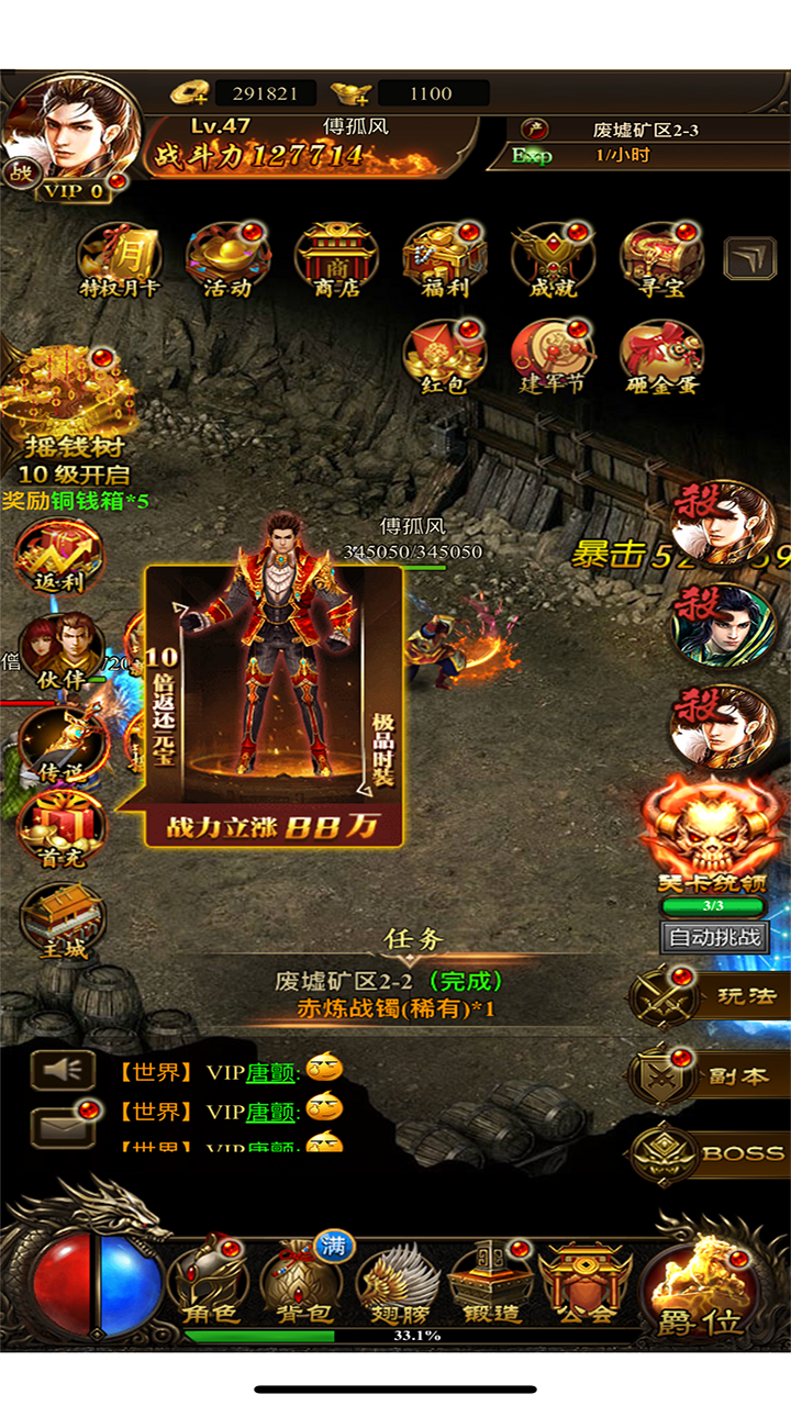 夢(mèng)幻傳奇：沙城爭霸 果盤版