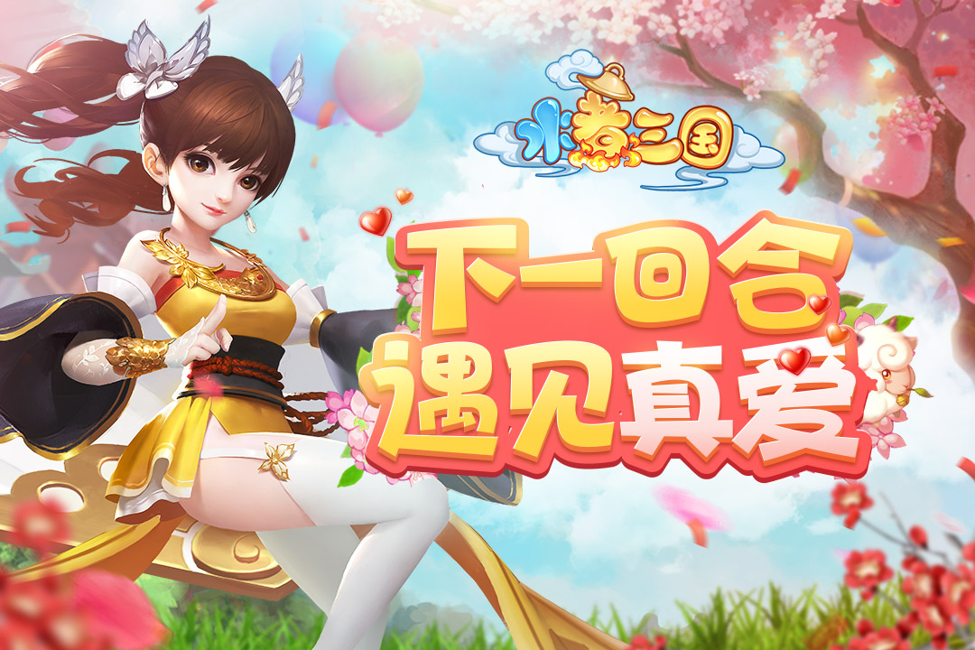 水煮三國(guó) 九游版