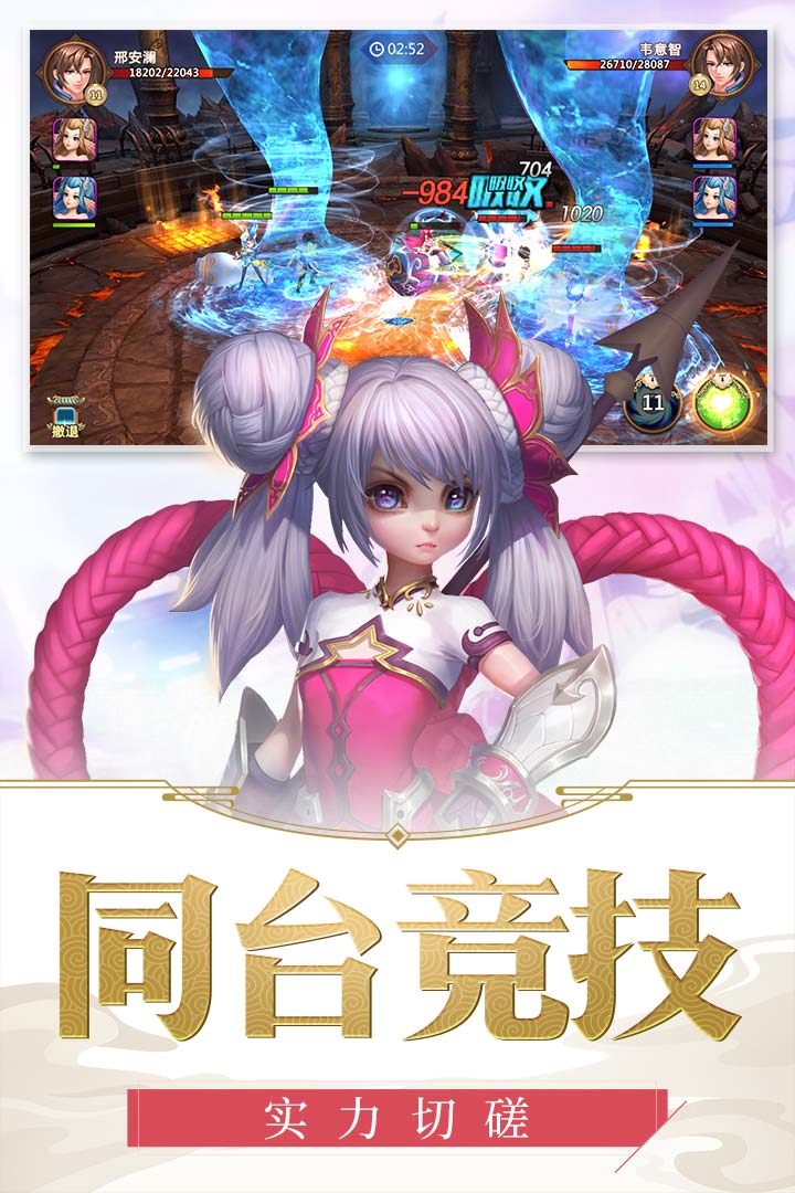 龍印之戰(zhàn) 九游版