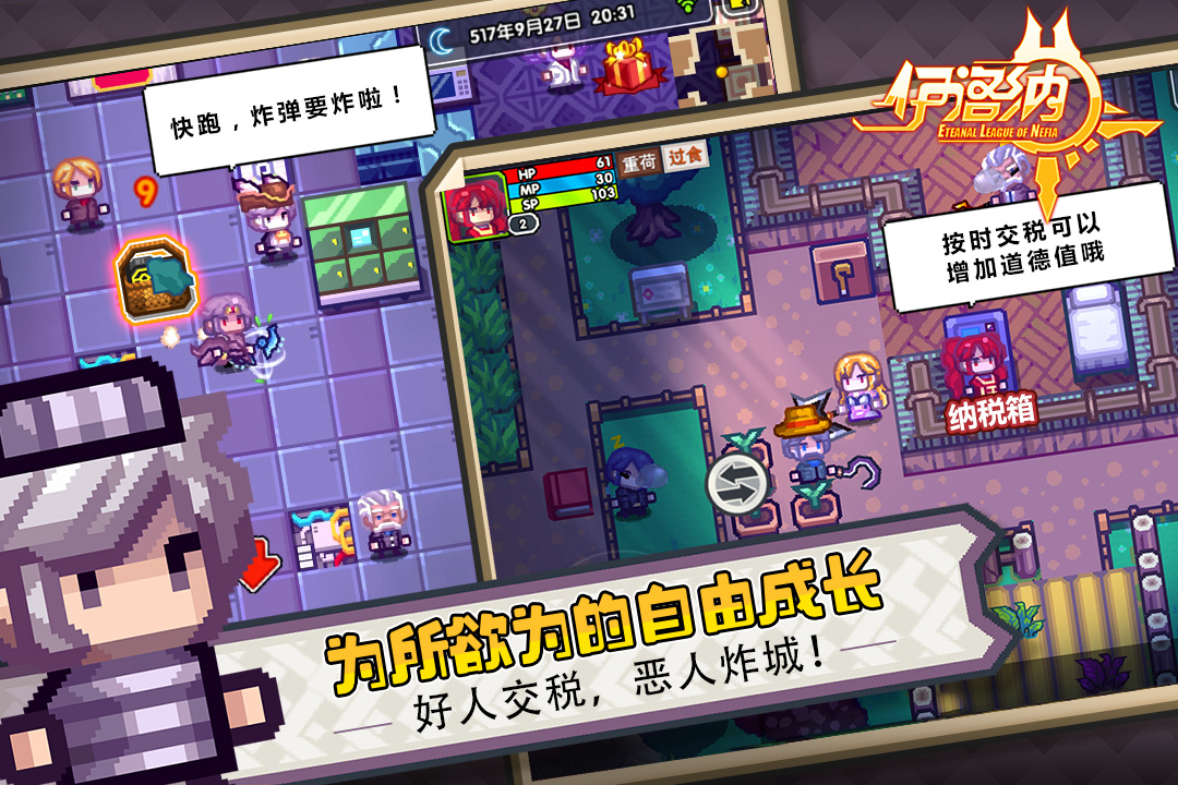 伊洛納 九游版