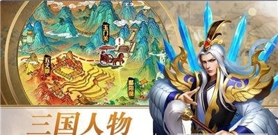 三國志名將令 官方版