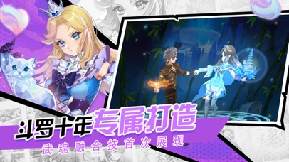 斗羅十年龍王傳說 內(nèi)測版