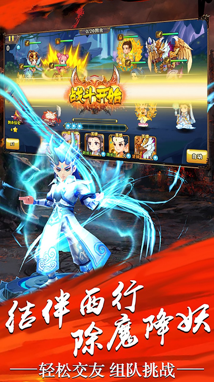 西游悟空傳BT 果盤版