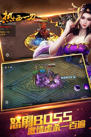 熱血一刀 無限金幣版