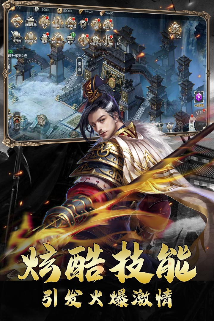三国虎啸龙吟 九游版