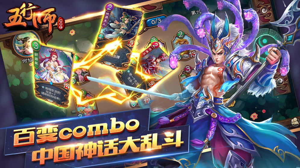 五行师 TAPTAP版