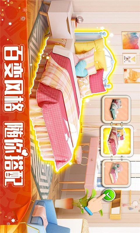 模擬經(jīng)營大師