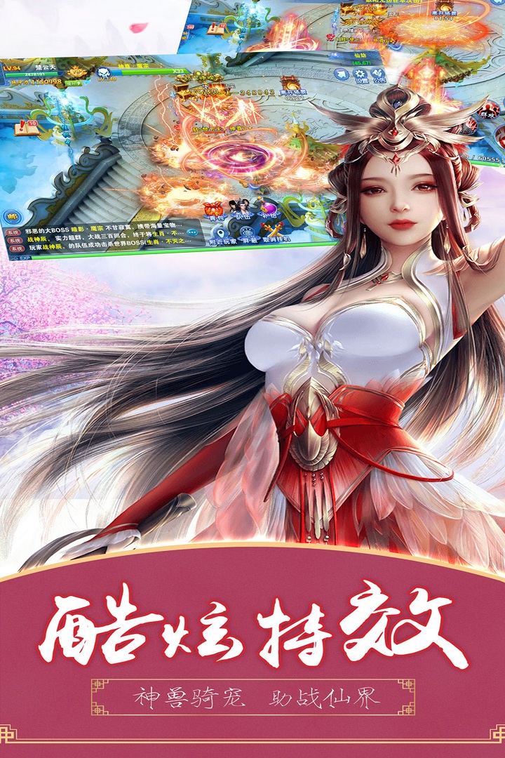 江湖奇緣 九游版