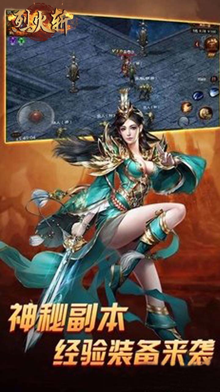 烈火斬 果盤版