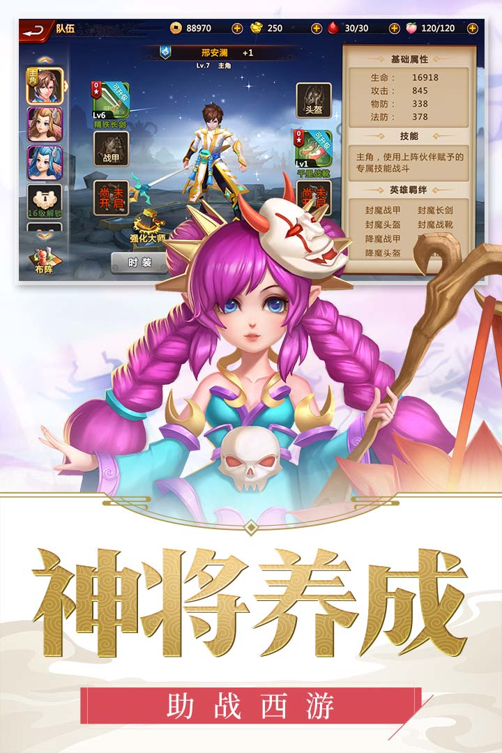 龍印之戰(zhàn) 九游版