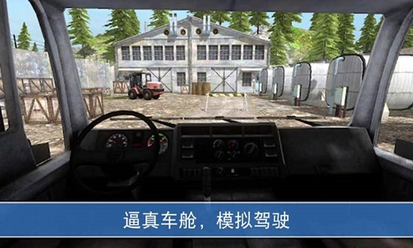 山地貨車模擬