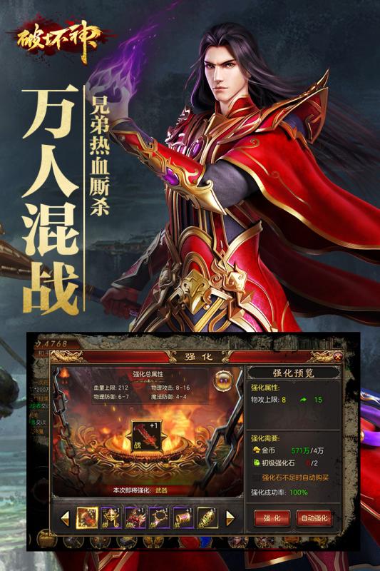 破壞神