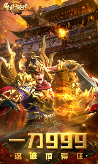 屠龍霸業(yè) 私服
