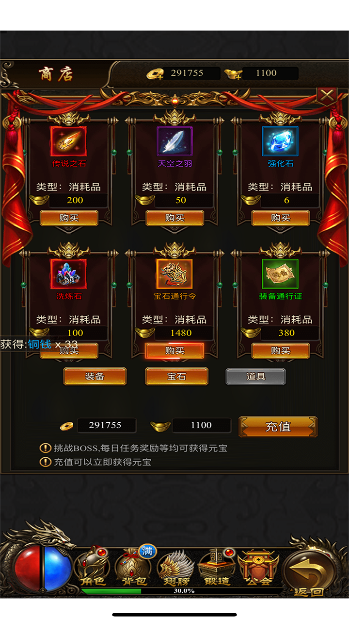 夢(mèng)幻傳奇：沙城爭霸 果盤版