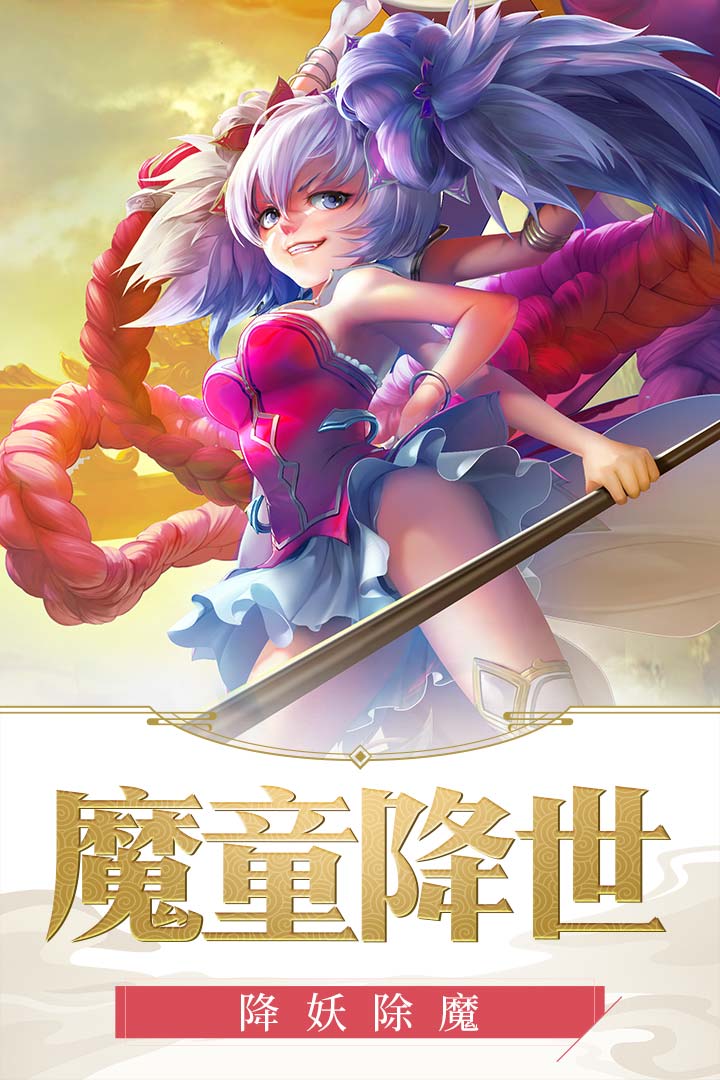 龍印之戰(zhàn) 九游版