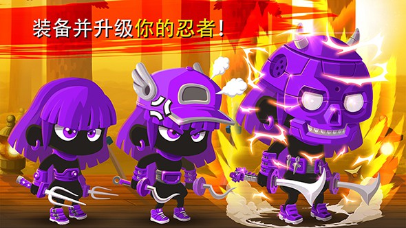 沖刺忍者 漢化無限金幣
