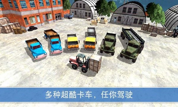 山地貨車模擬