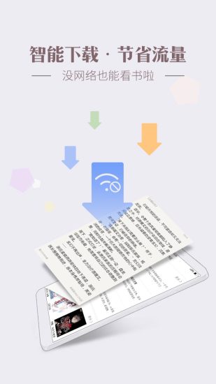 神马看书 App
